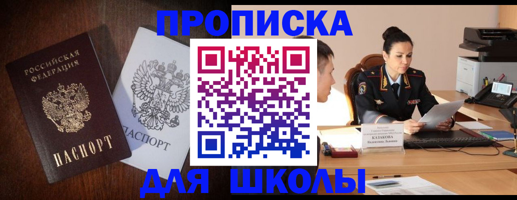 временная регистрация надежно в Рославле