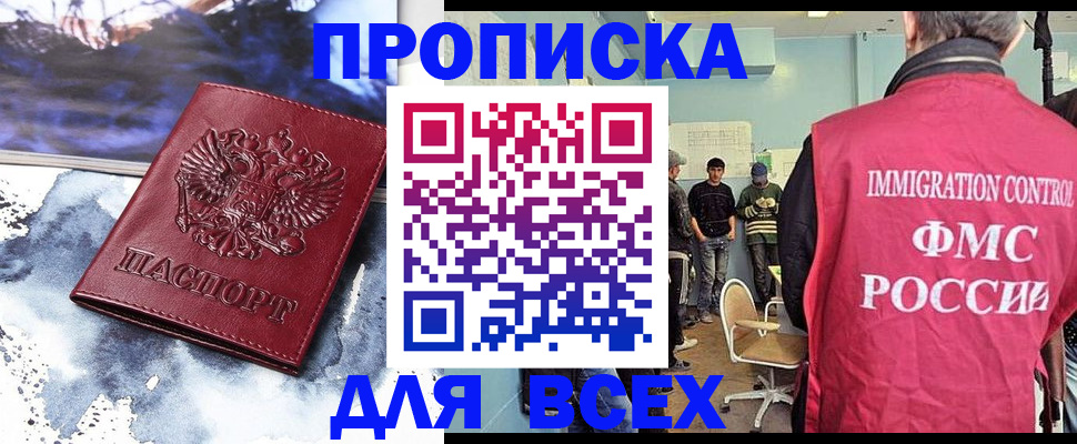 временная регистрация поиск в Рославле